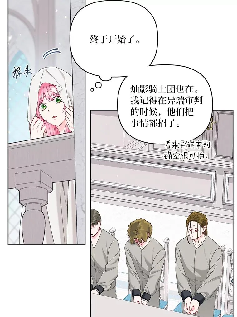 83.圣女降临71
