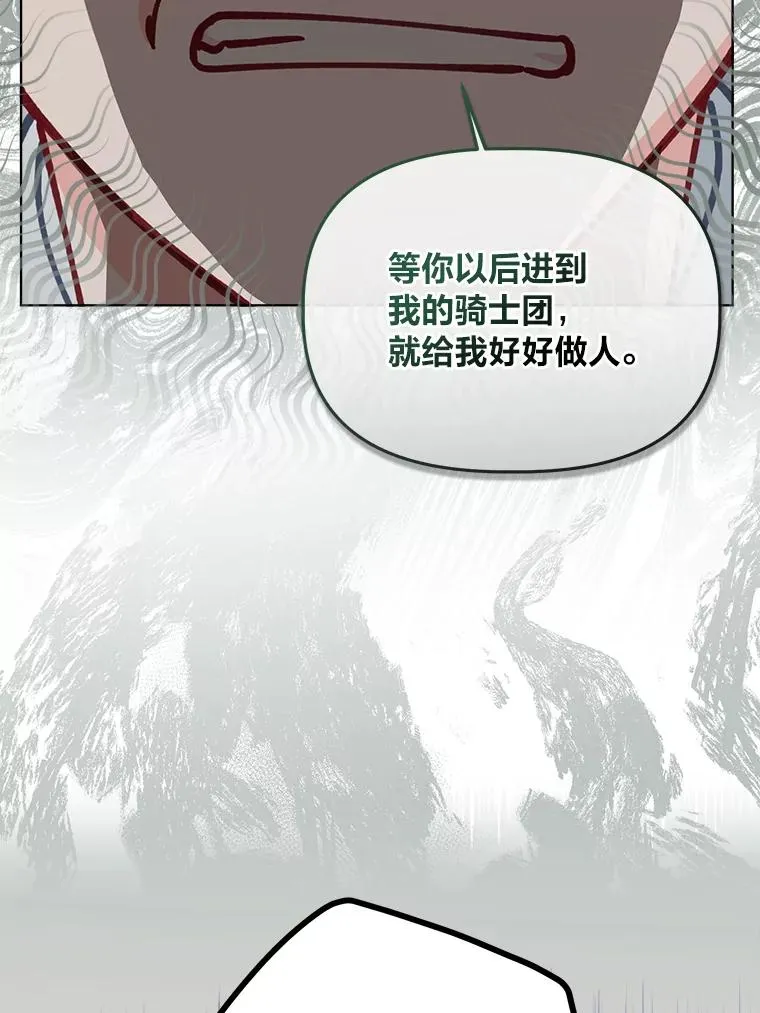81.圣女的身份28