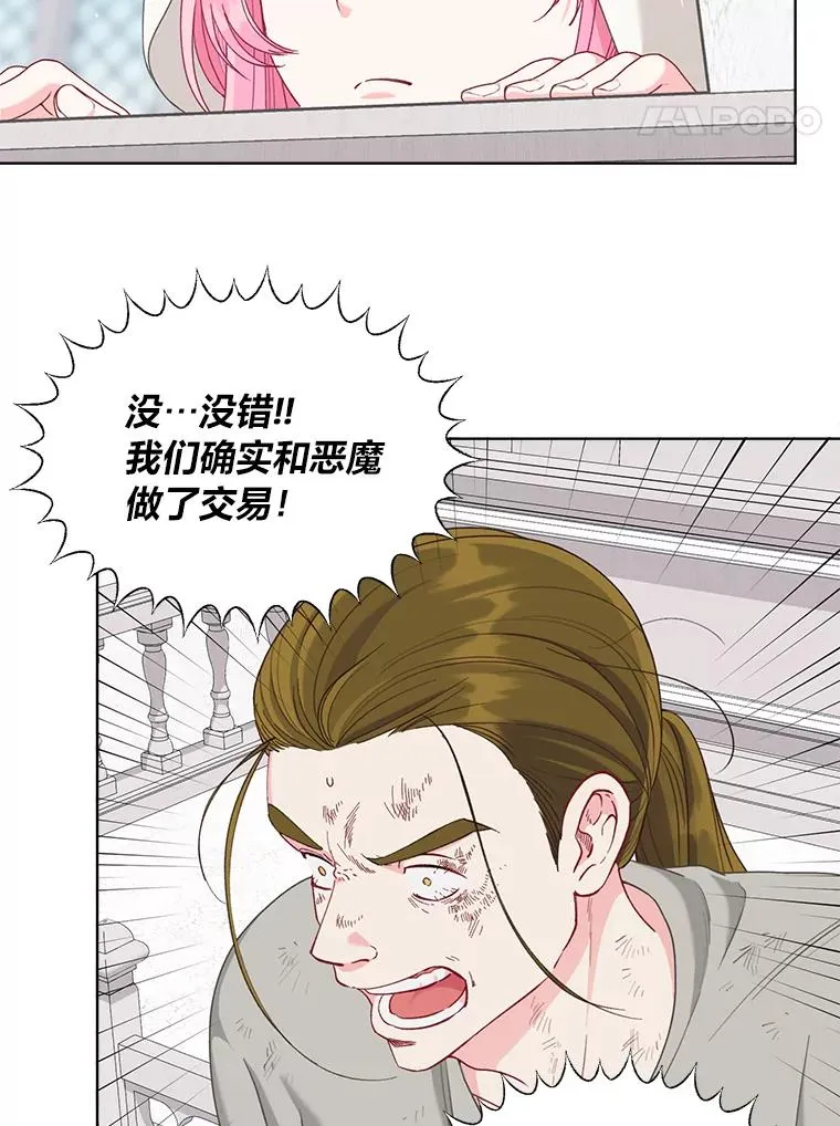 83.圣女降临73