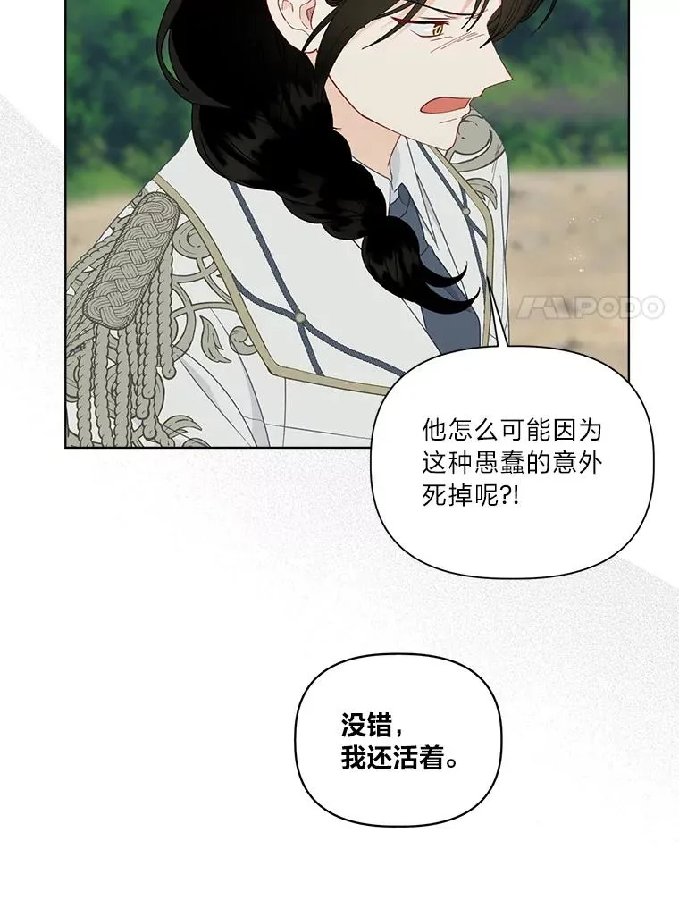 75.“诈尸”的朋友44
