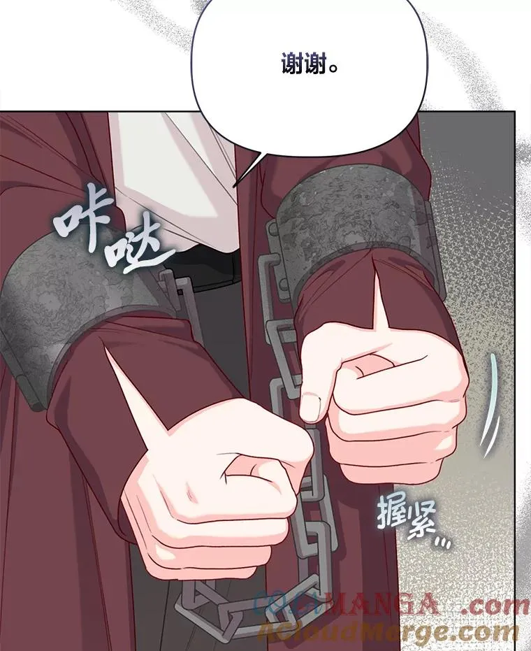 81.圣女的身份6