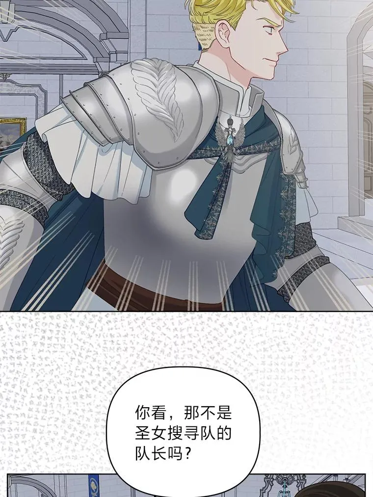81.圣女的身份62