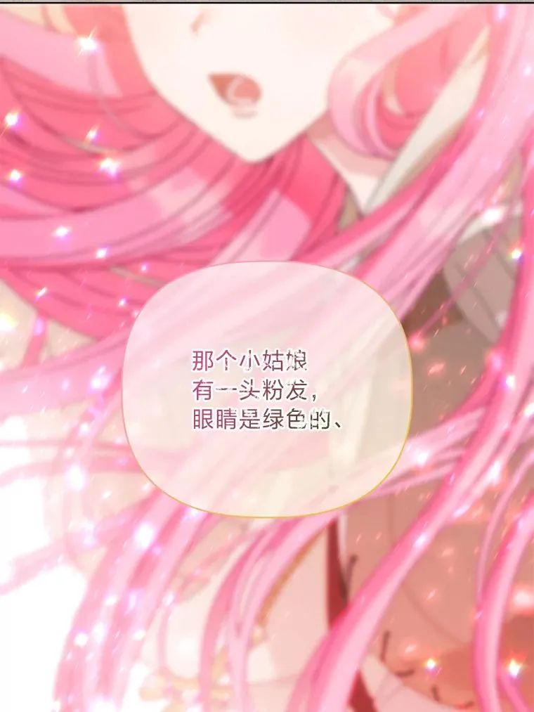 81.圣女的身份68