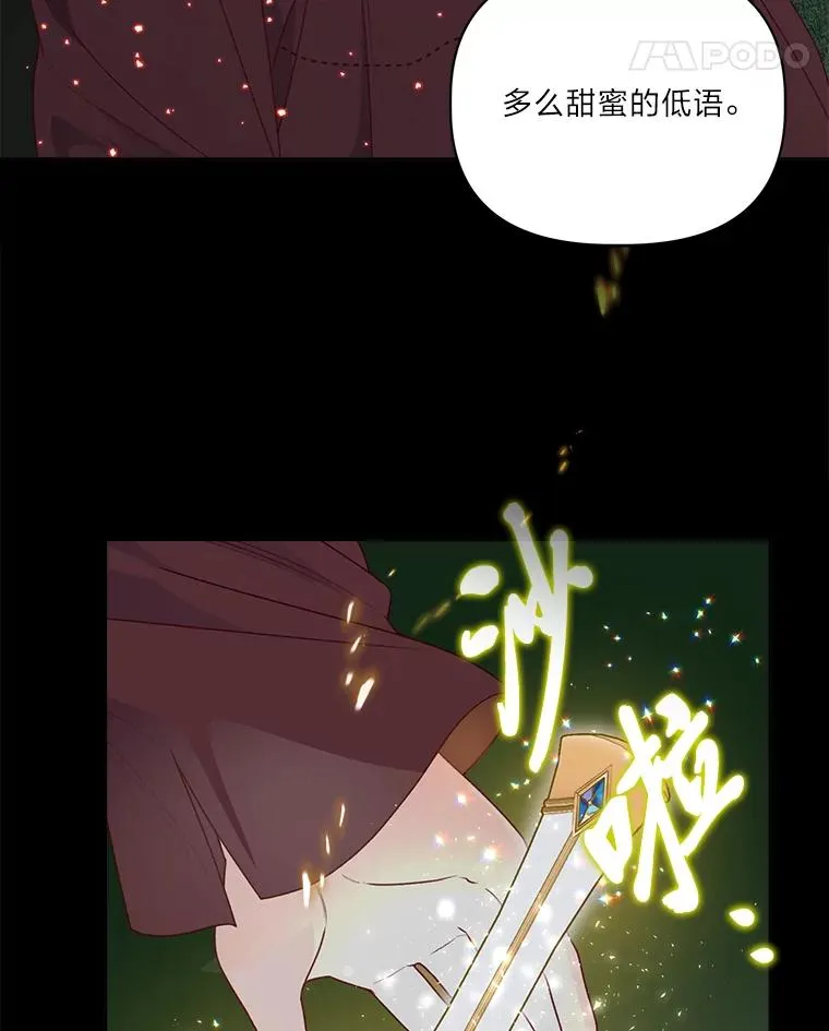 79.不小心拉仇恨17