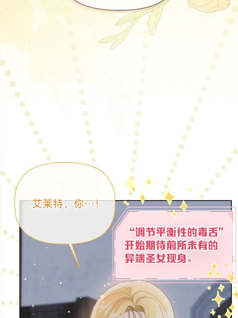 81.圣女的身份56