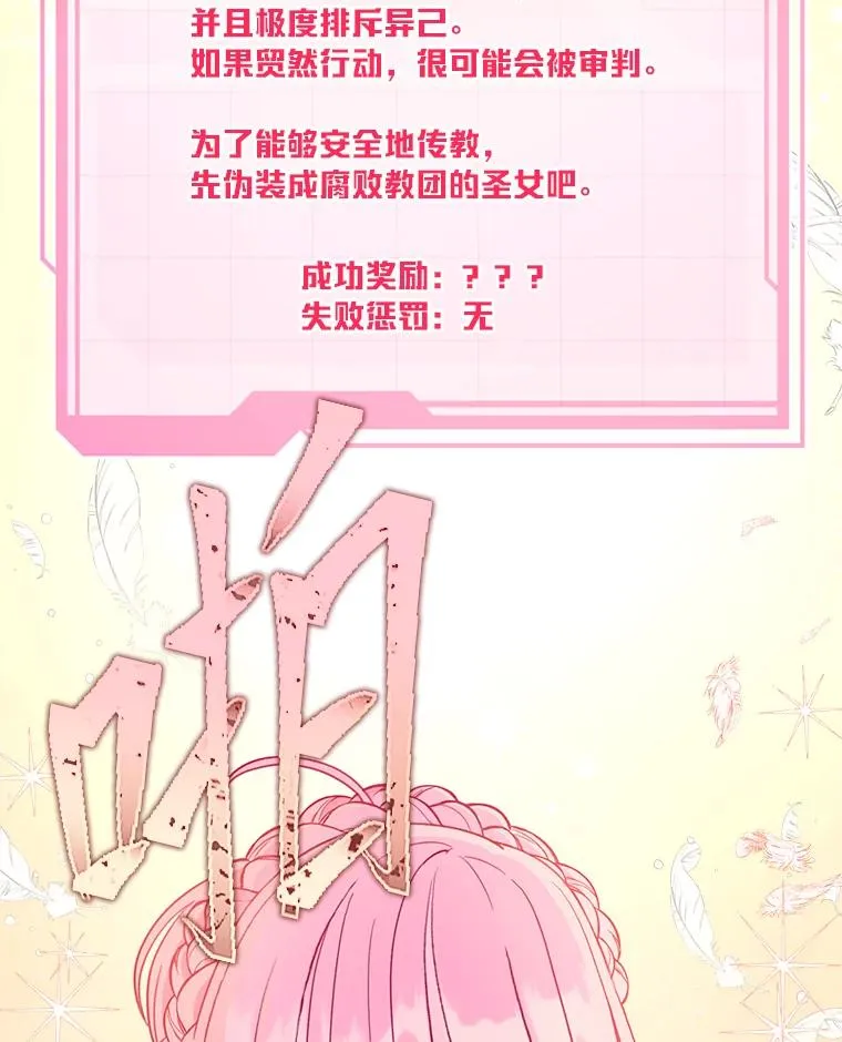 82.言灵教主的使命82