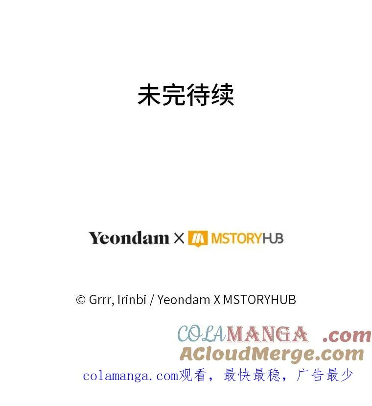 82.言灵教主的使命112