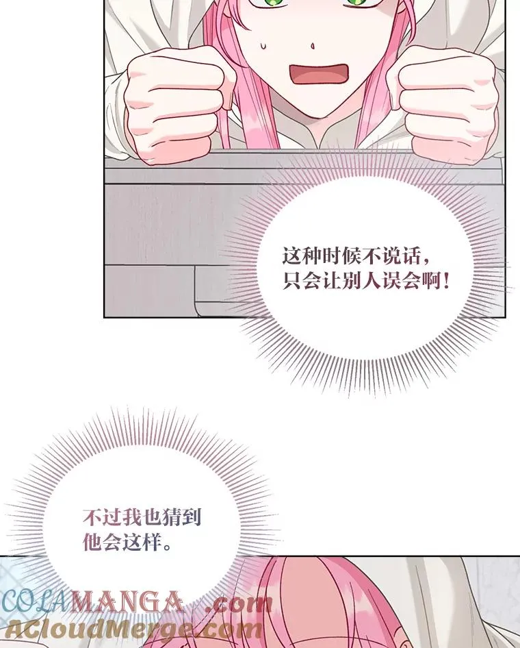 83.圣女降临81