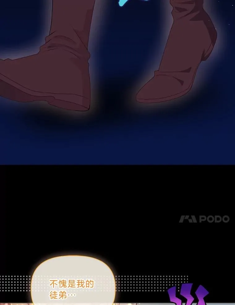78.护短狂魔27