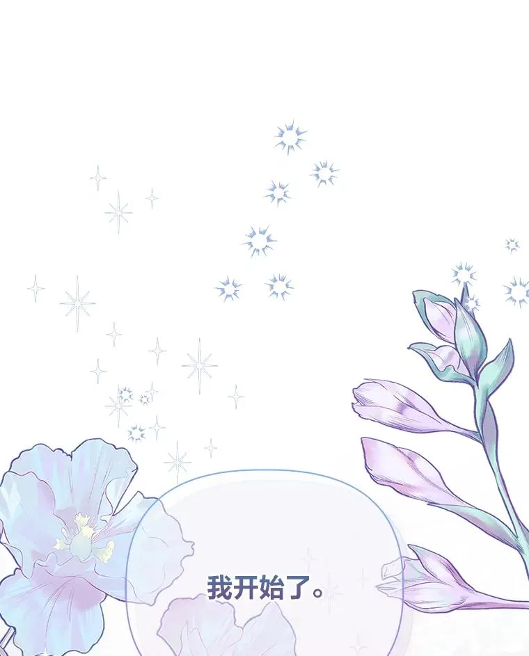 83.圣女降临2