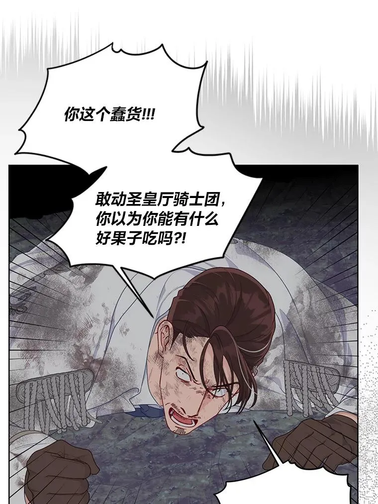 78.护短狂魔81