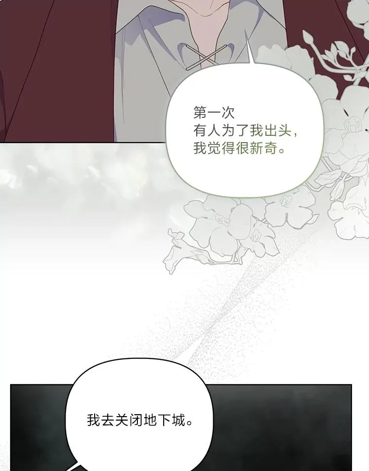 78.护短狂魔75