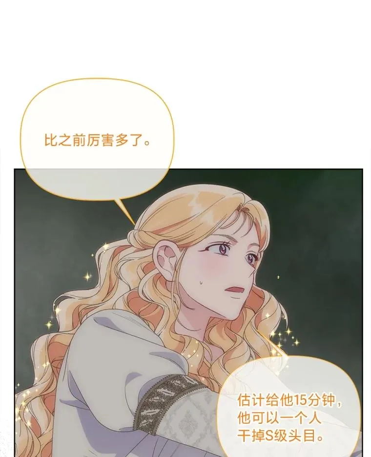 79.不小心拉仇恨33
