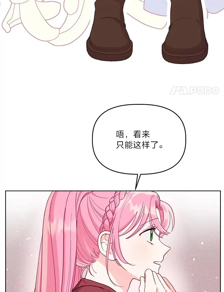 83.圣女降临14