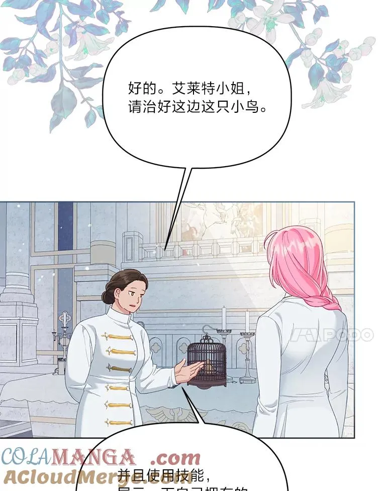 82.言灵教主的使命104