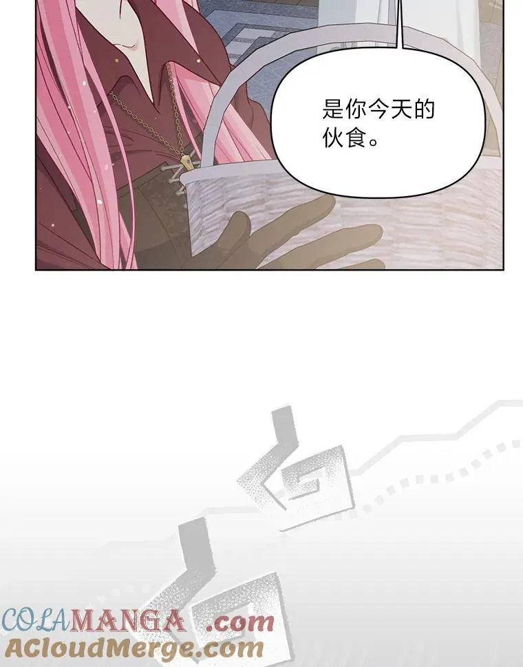 81.圣女的身份39