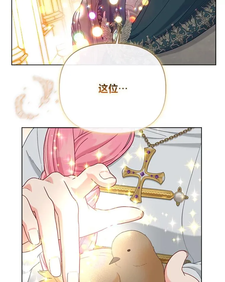 83.圣女降临29