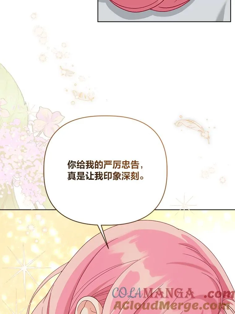 83.圣女降临51