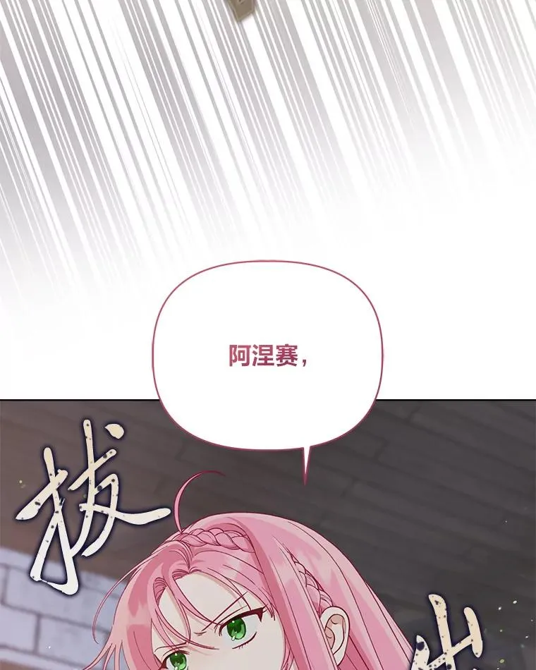 81.圣女的身份46