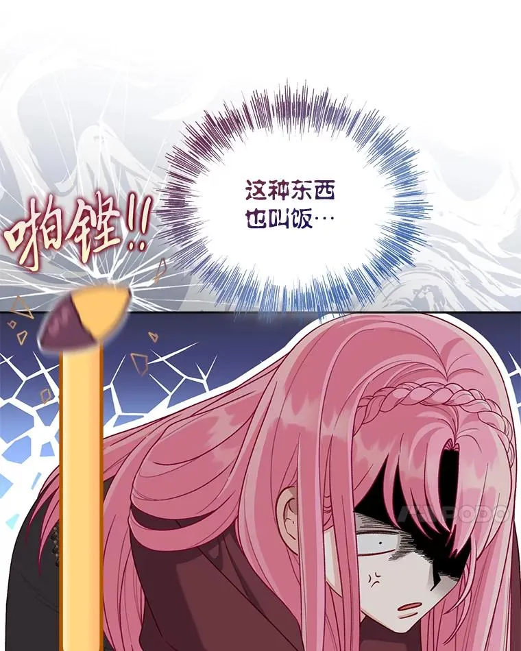 81.圣女的身份43