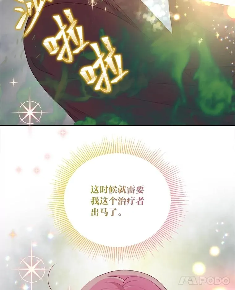 79.不小心拉仇恨42