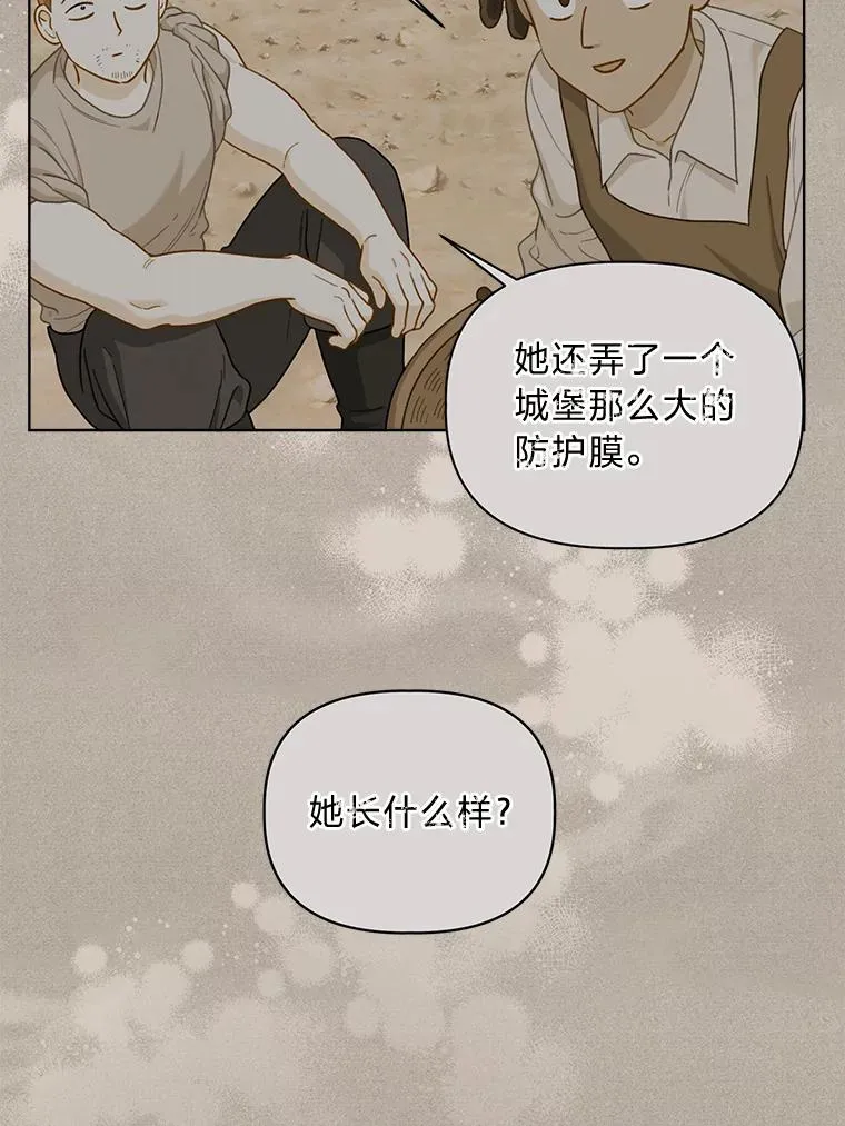 81.圣女的身份67