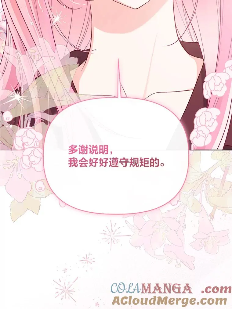 81.圣女的身份21