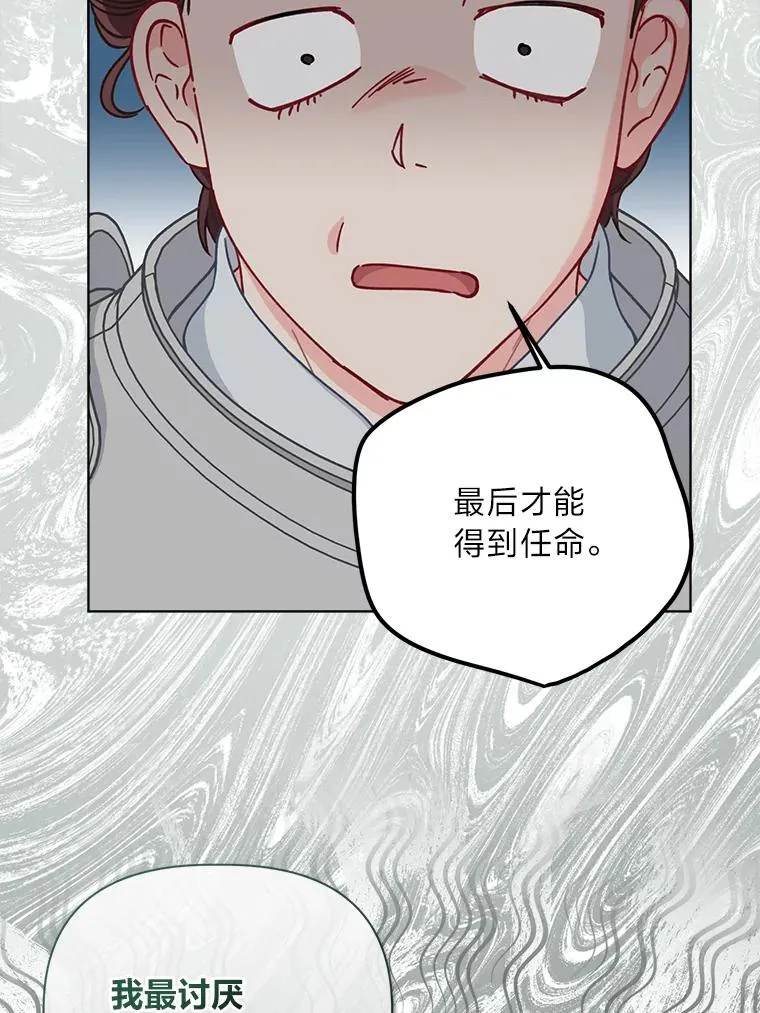 81.圣女的身份26