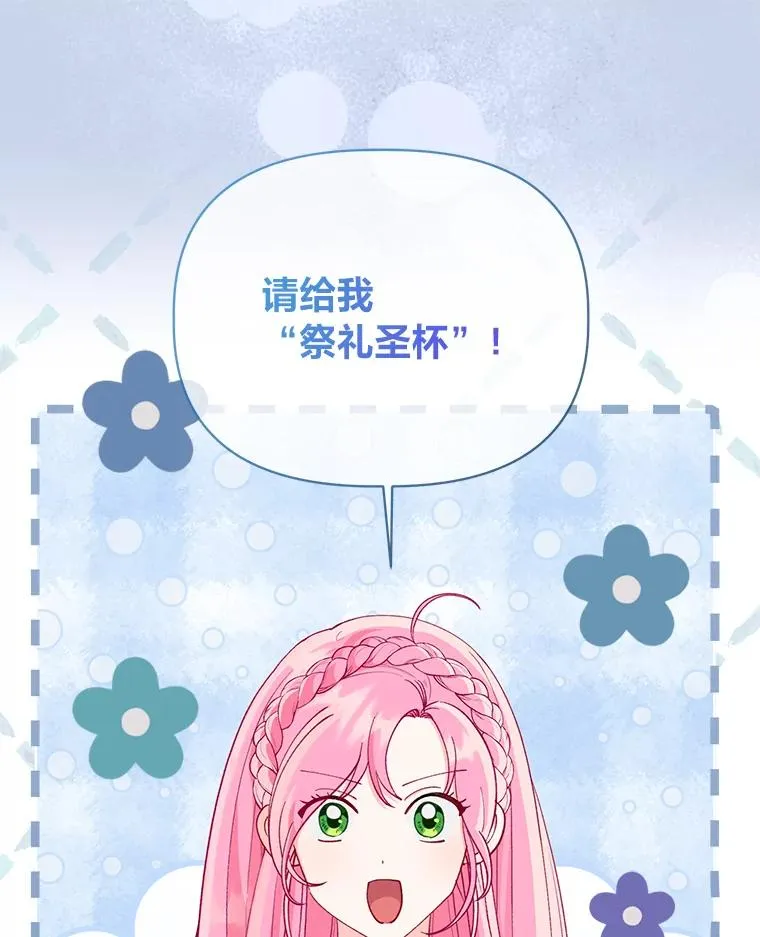 82.言灵教主的使命13