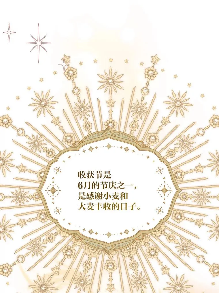 84.收获节50