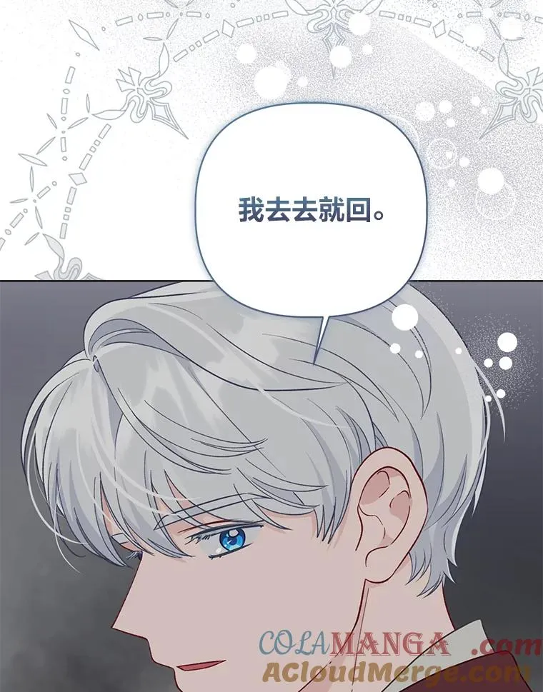 77.守护我方小可怜24