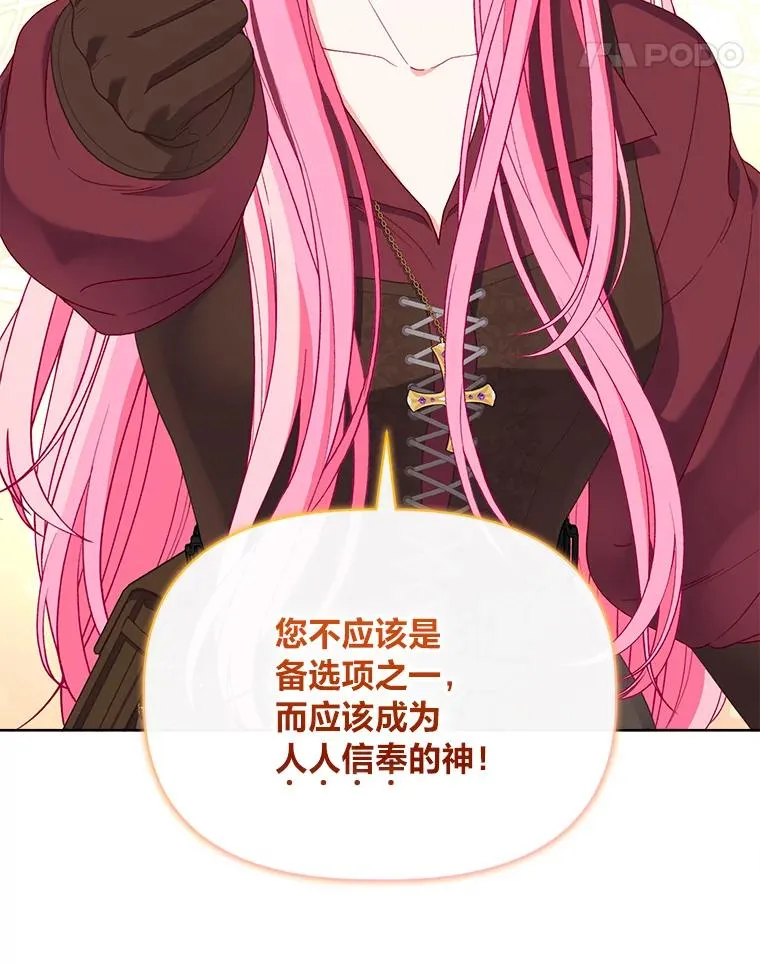 82.言灵教主的使命78