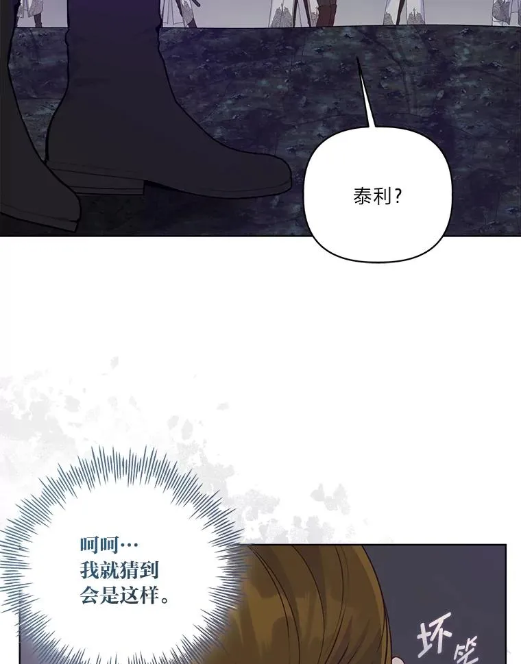 77.守护我方小可怜19