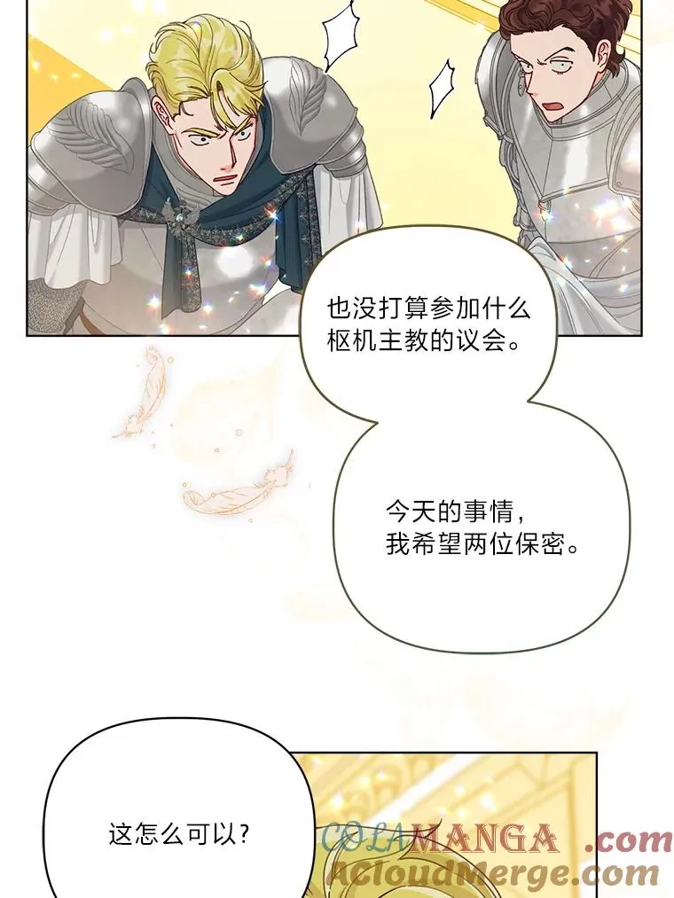 83.圣女降临39