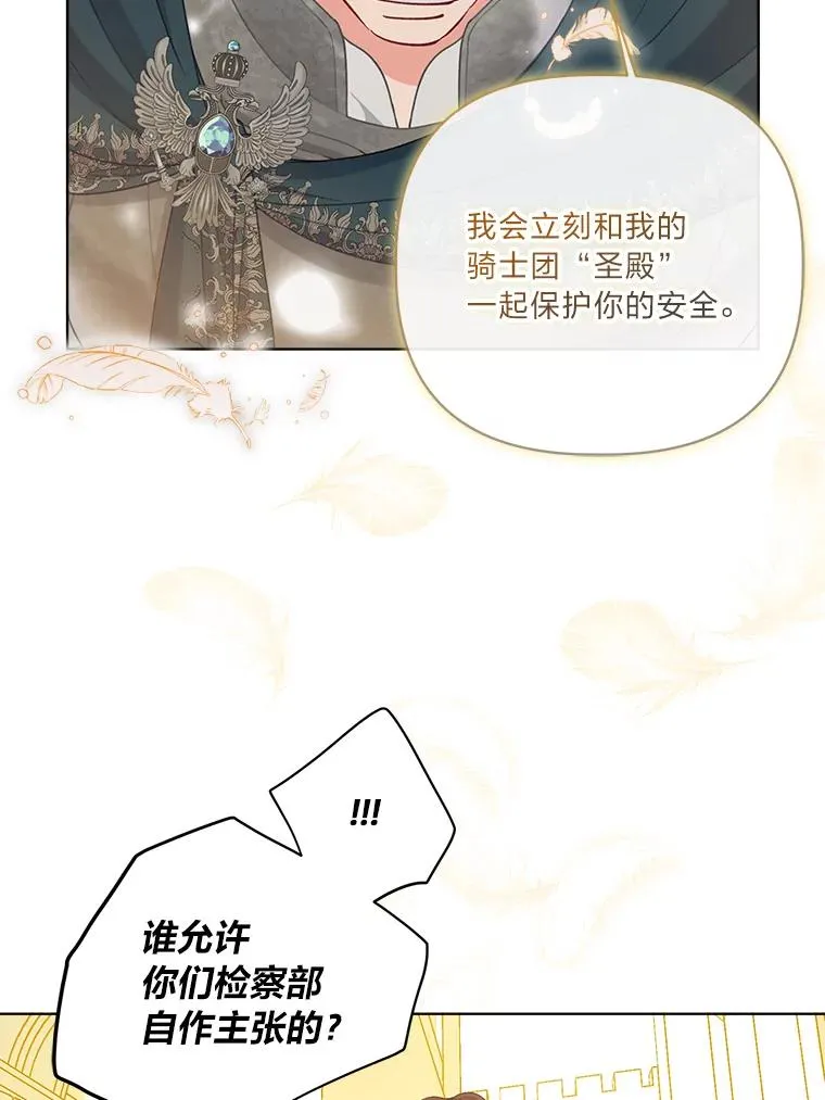 83.圣女降临35