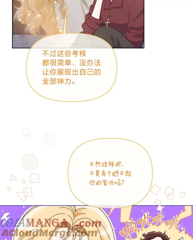 83.圣女降临9