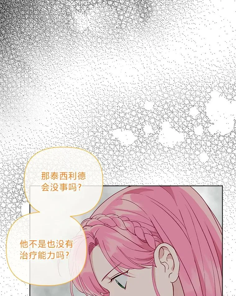 77.守护我方小可怜99