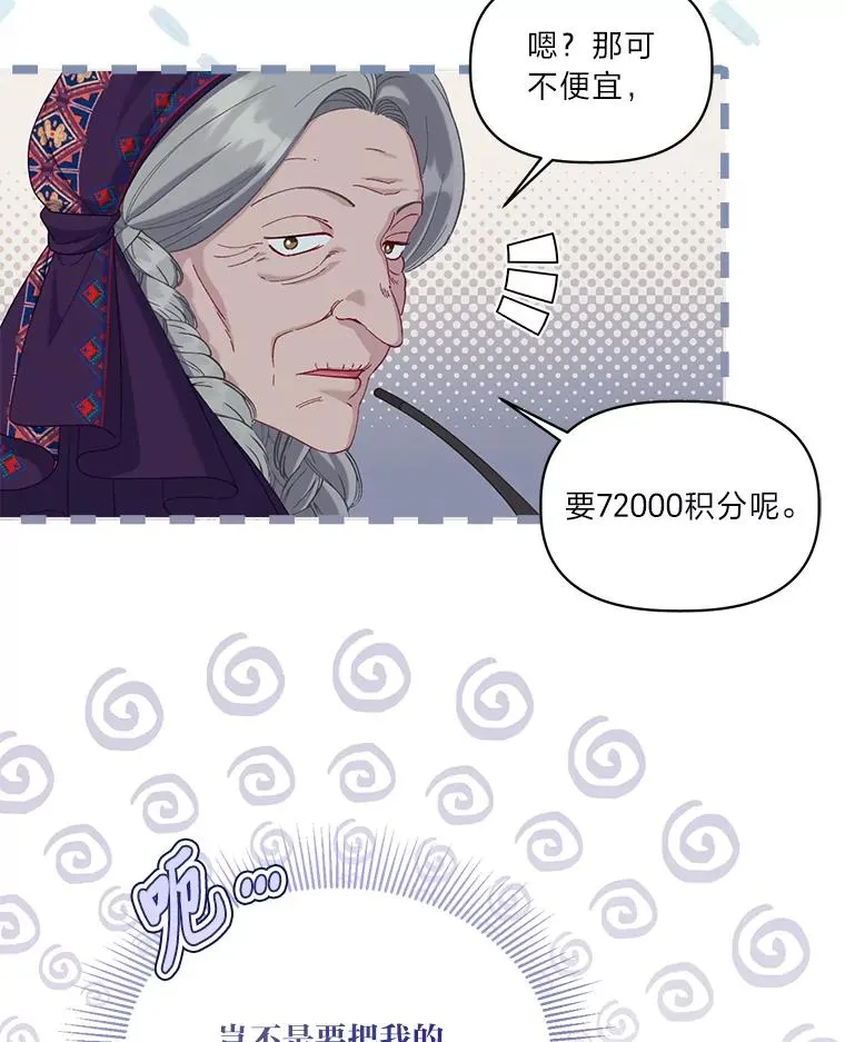 82.言灵教主的使命15