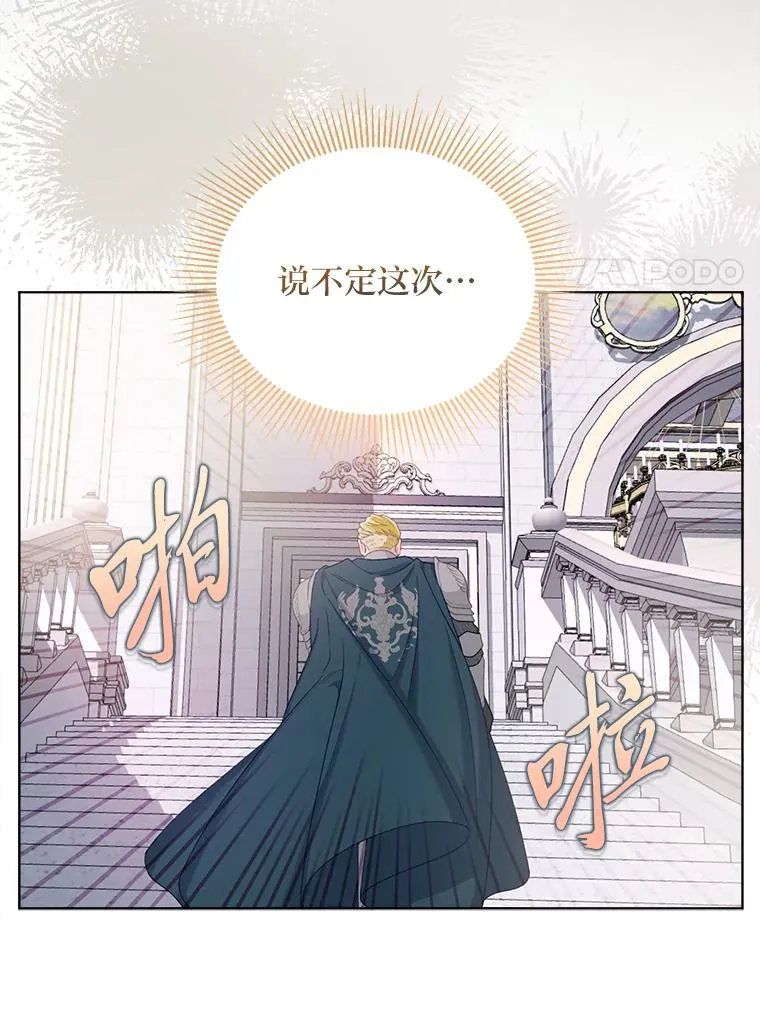 81.圣女的身份73