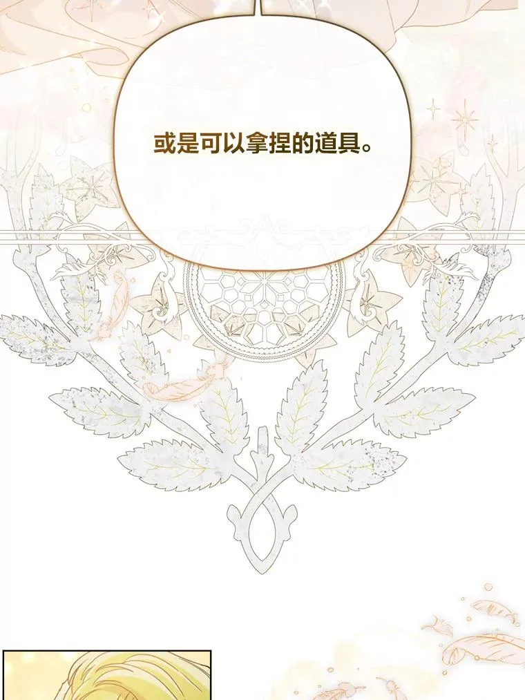 83.圣女降临49