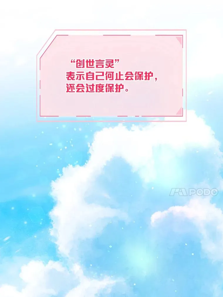 82.言灵教主的使命91