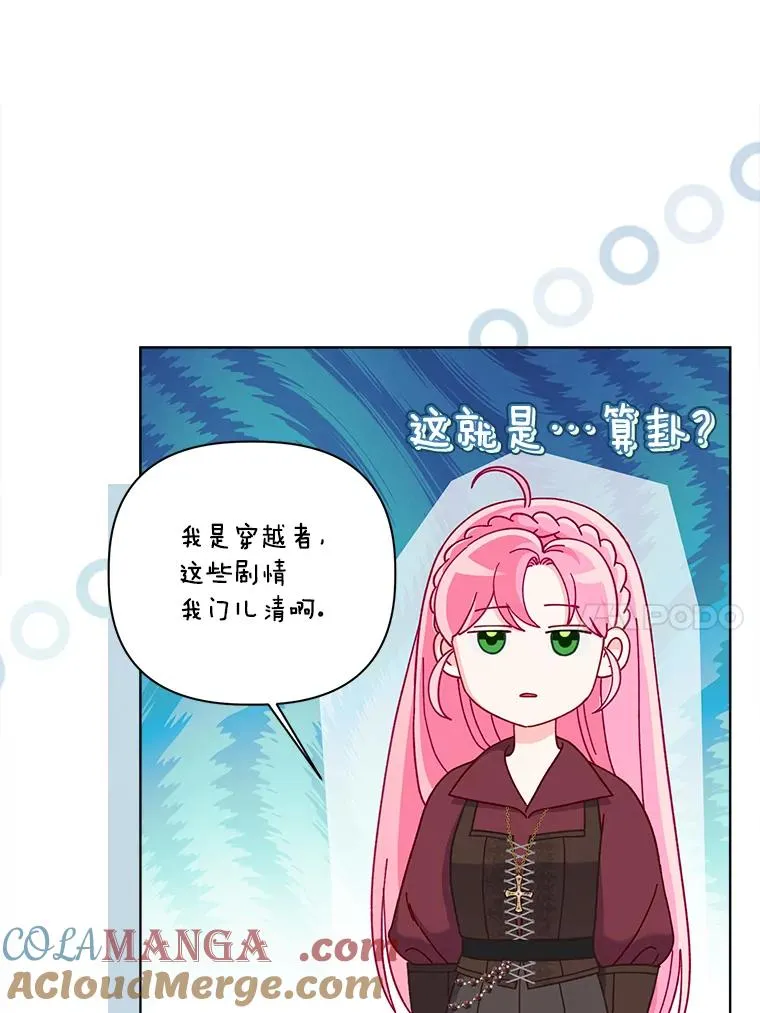 82.言灵教主的使命24