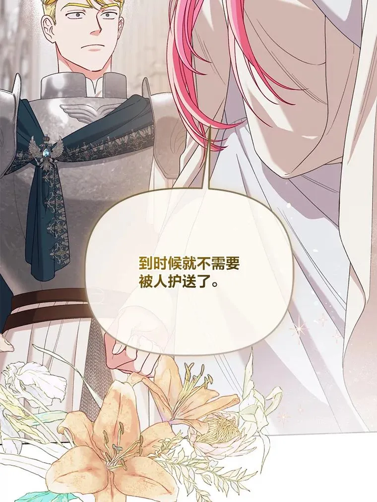 84.收获节38