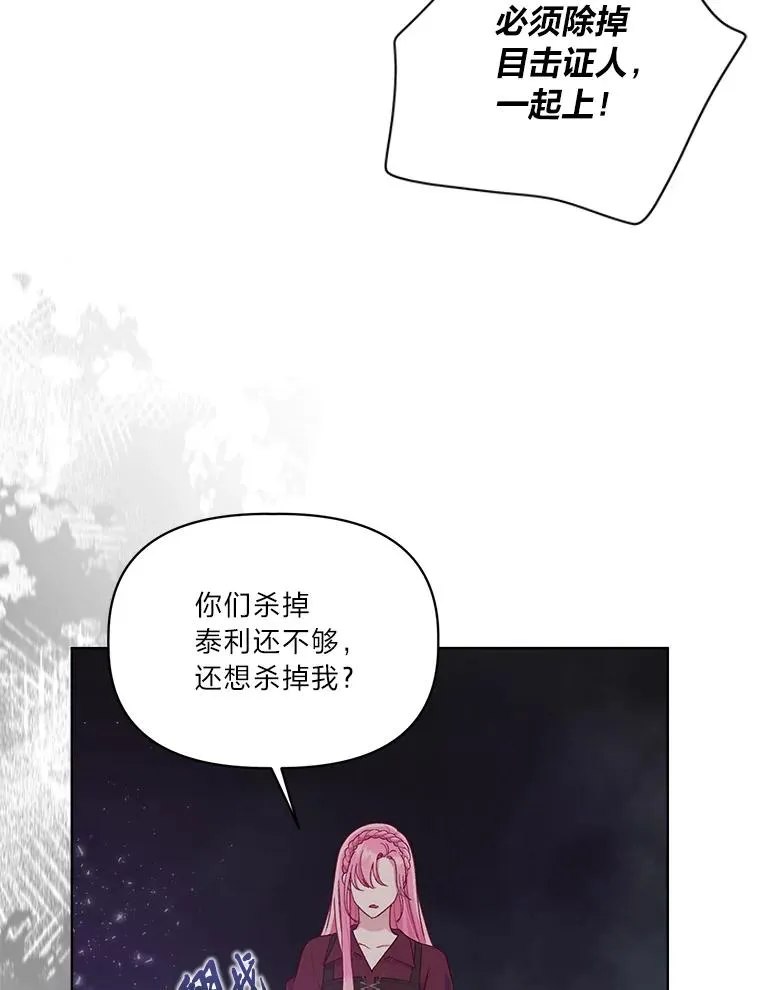 77.守护我方小可怜59