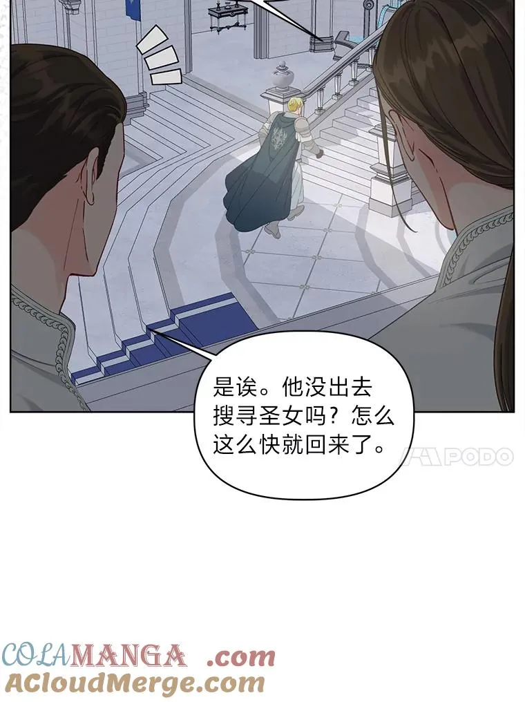 81.圣女的身份63