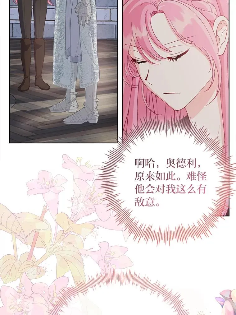 81.圣女的身份19
