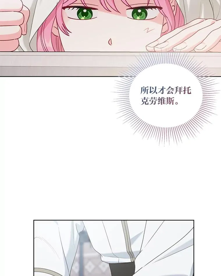 83.圣女降临82