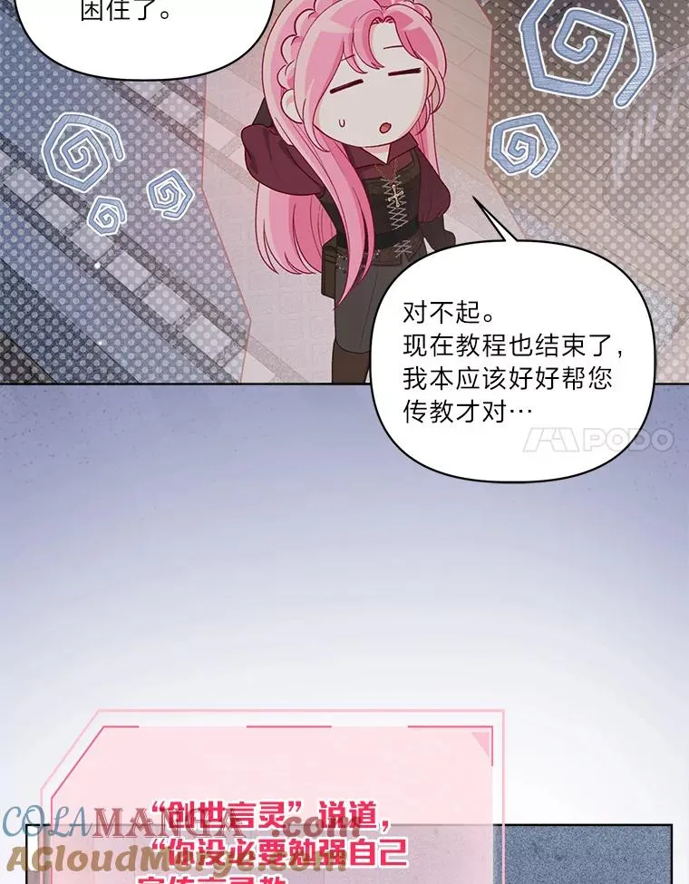 82.言灵教主的使命64