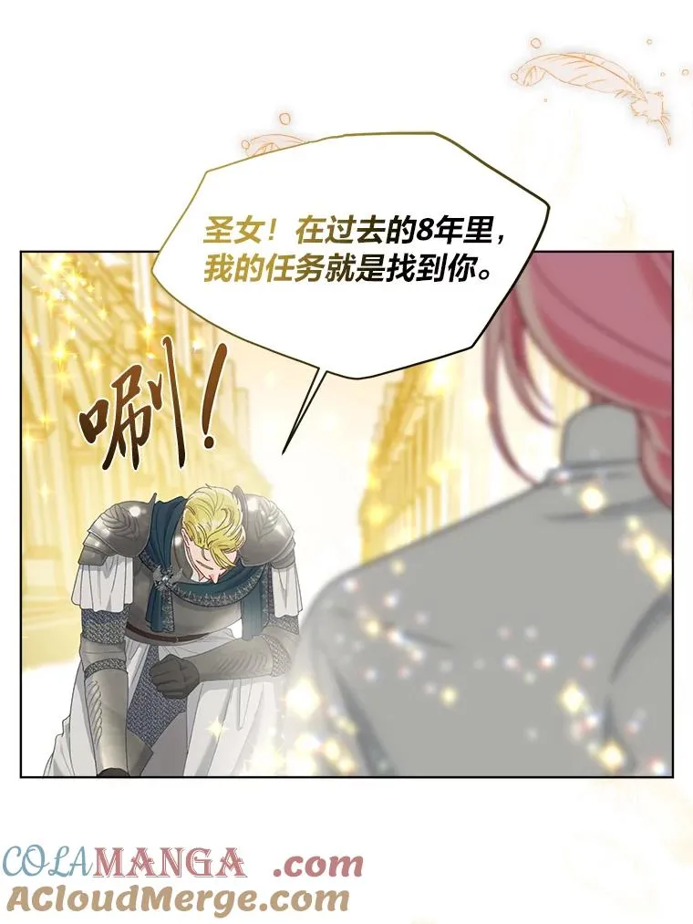 83.圣女降临33