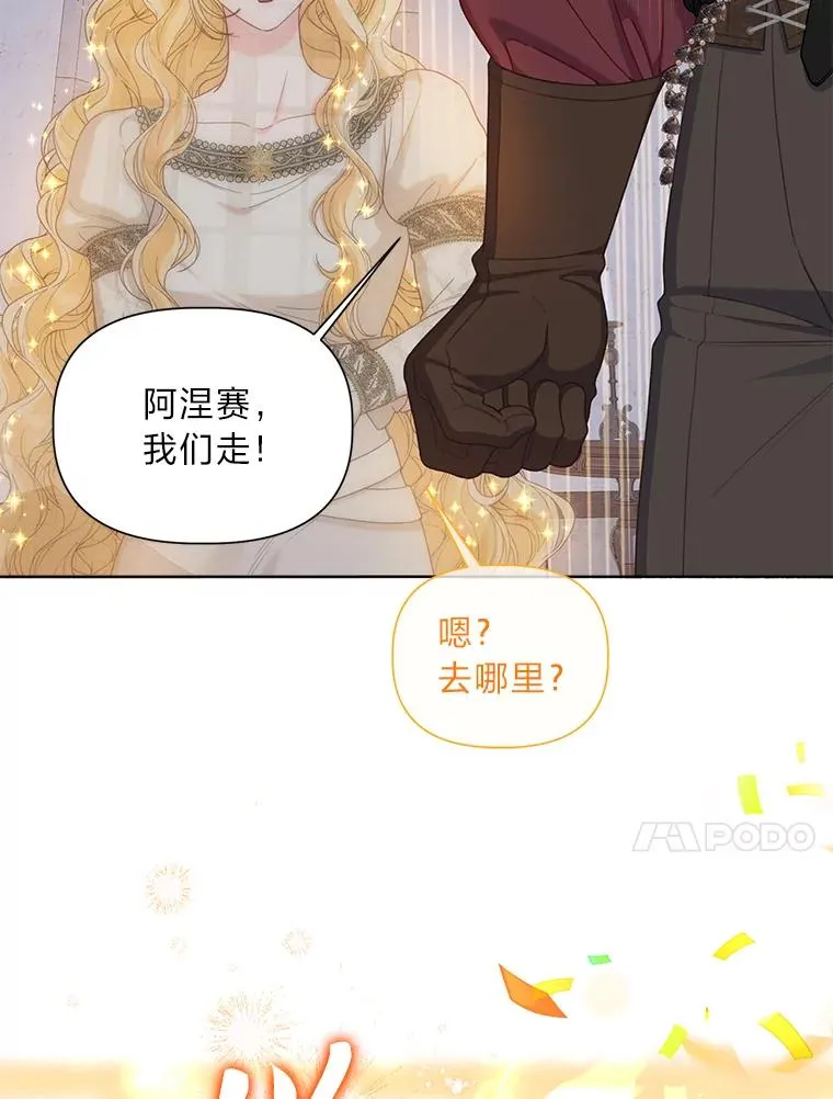 81.圣女的身份89